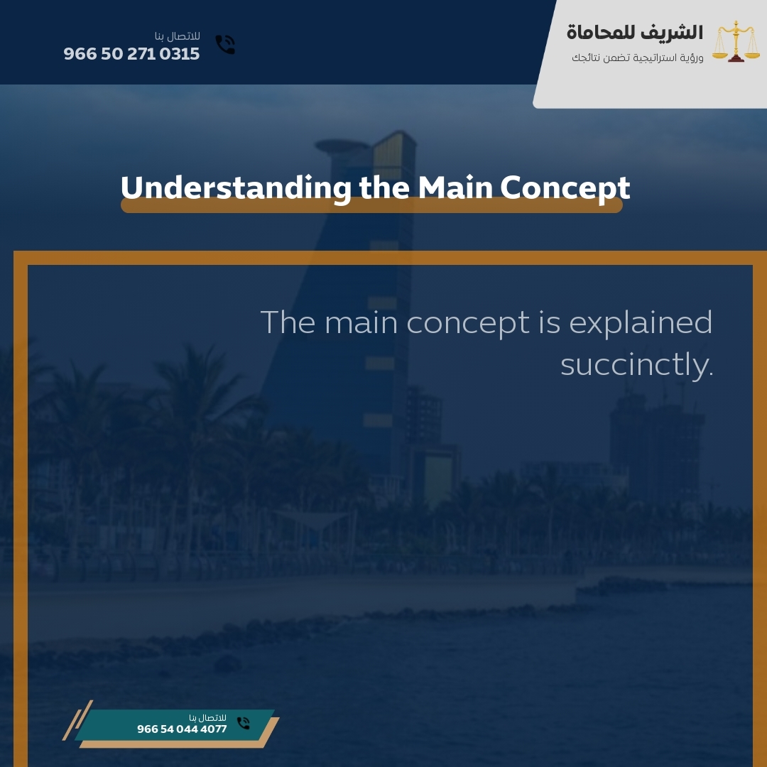 Understanding the Main Concept Understanding the Main Concept